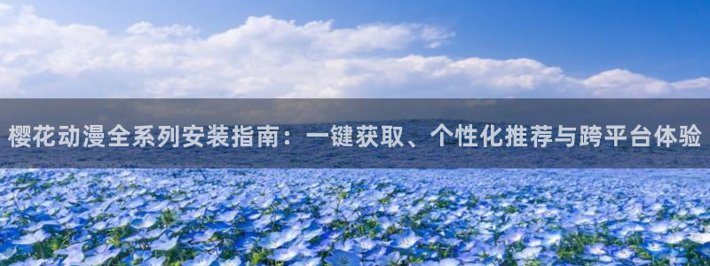 羞羞漫画入口免费看
