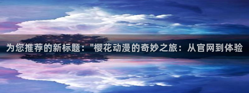 羞羞漫画现在观看