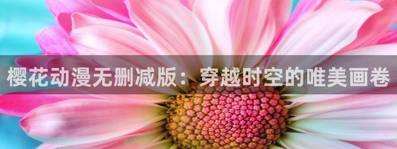羞羞漫画无删减下载