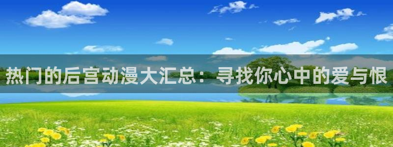 羞羞漫画――交换游戏免费
