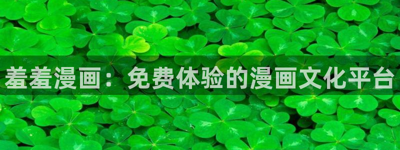 樱花动漫羞羞漫画