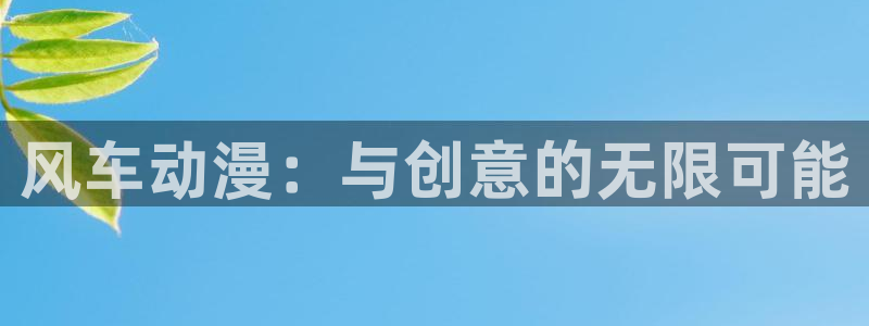 在线下载羞羞漫画