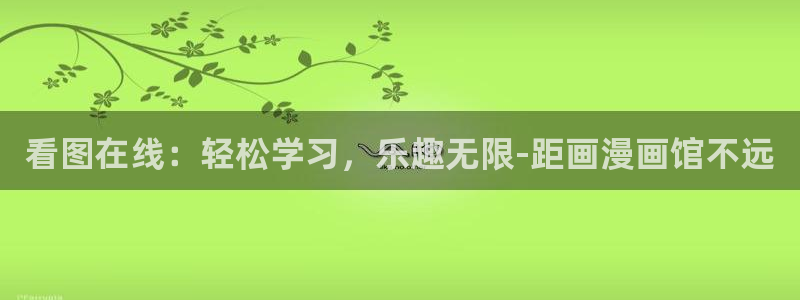 羞羞漫画免费观看下载